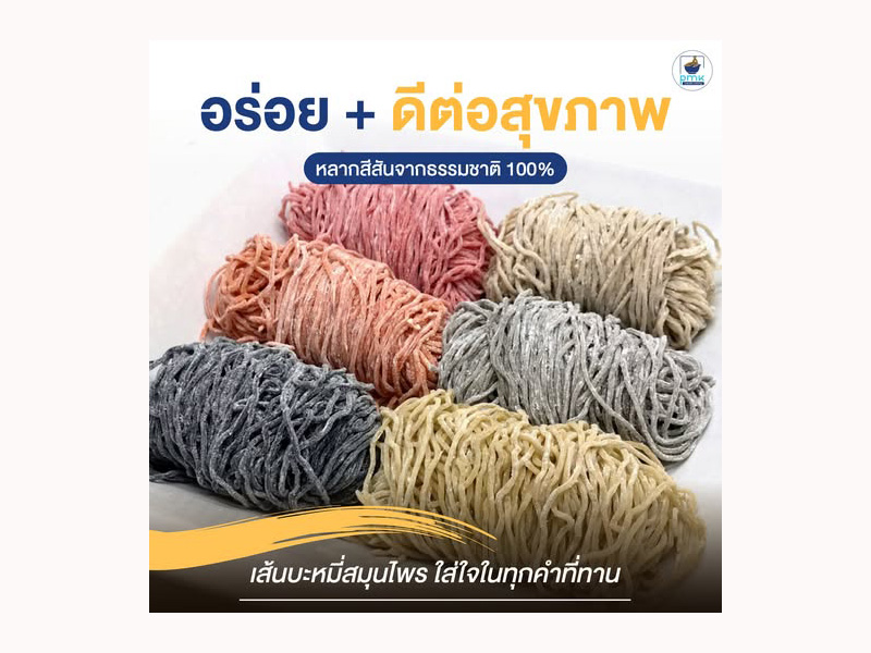 🍳 เปลี่ยนบะหมี่ธรรมดาให้กลายเป็นเมนูแสนสนุก! เปลี่ยนบะหมี่ธรรมดาให้กลายเป็นเมนูแสนอร่อย!