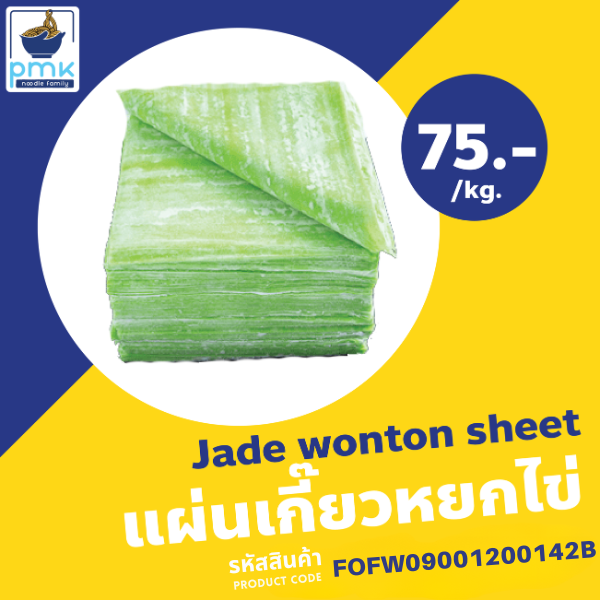 Jade  wonton
