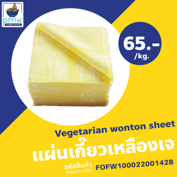Vegetarian wonton sheets